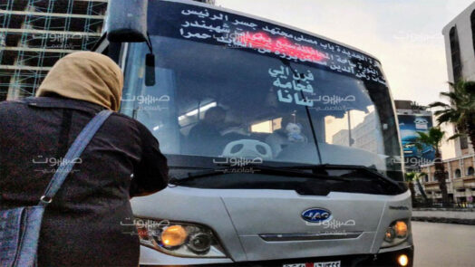 إيقاف النقل العام في كافة المحافظات السورية