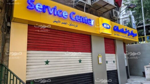 لأسباب غير معلنة.. استقالة رئيس وعضوي مجلس إدارة MTN