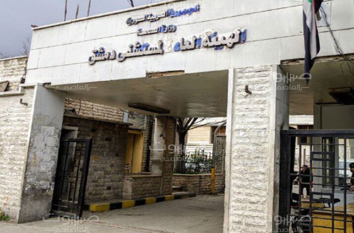 7 إصابات جديدة بكورونا ضمن الكوادر الطبية في مشافي دمشق