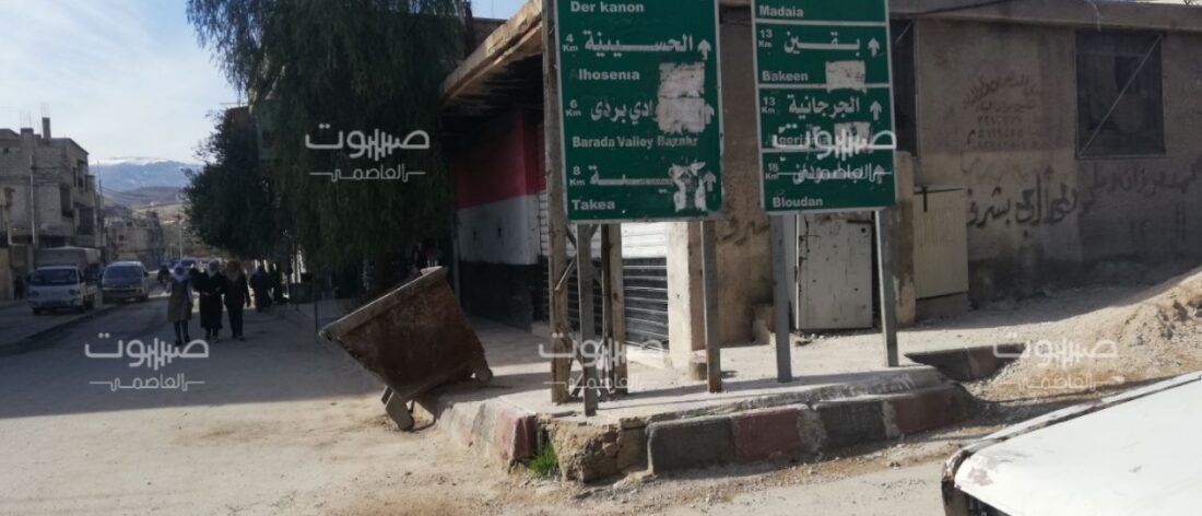 شجار بين عائلتين يودي بحياة أحد المارة في كفير الزيت بريف دمشق