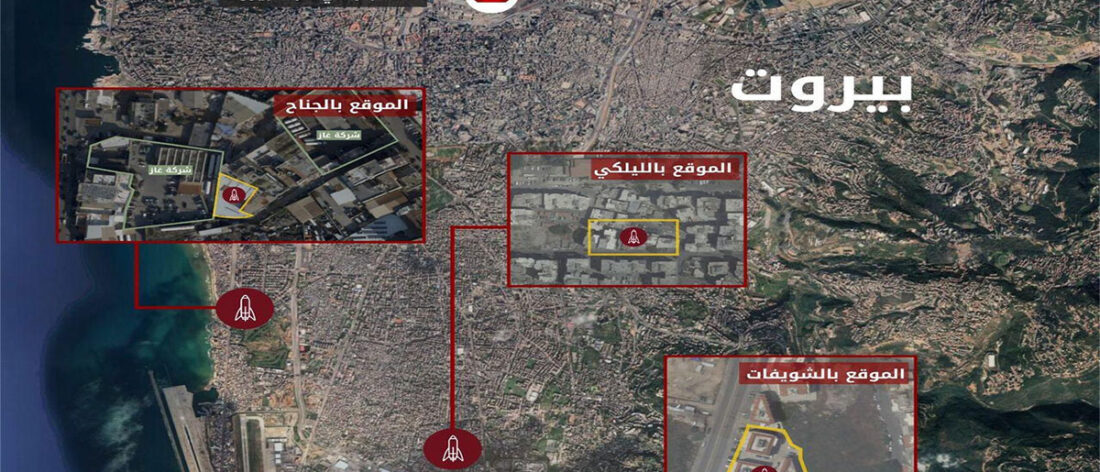 إسرائيل تكشف عن ثلاثة مواقع يستخدمها حزب الله في تطوير الصواريخ وسط بيروت