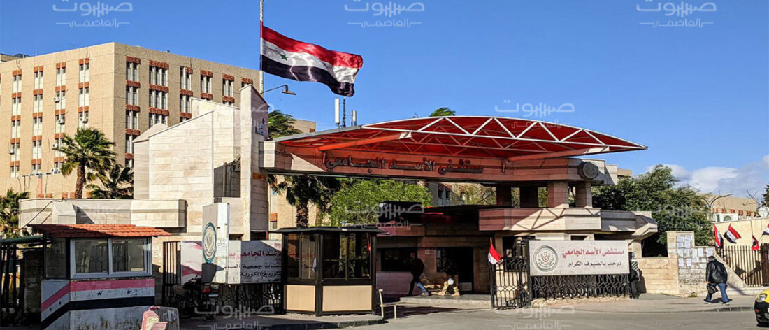 كورونا: إغلاق أجنحة العزل المستحدثة في مشفى الأسد الجامعي بدمشق