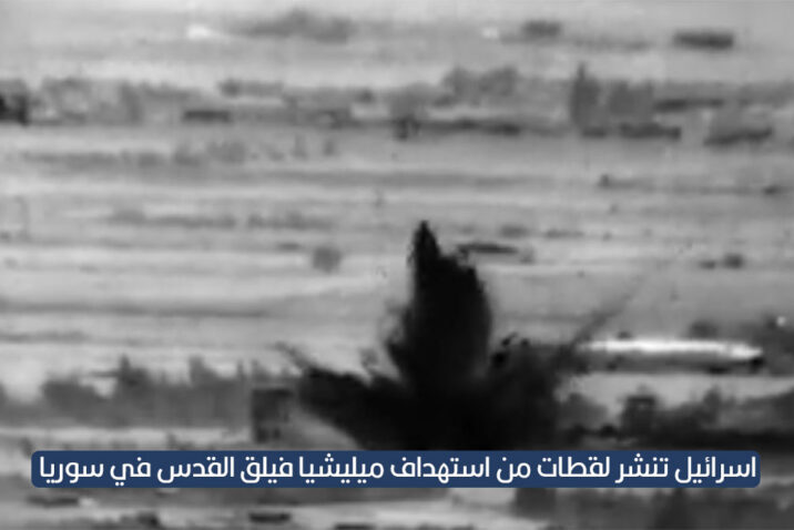 بالفيديو: هكذا دمرّت الغارات الإسرائيلية مقرات فيلق القدس في محيط دمشق