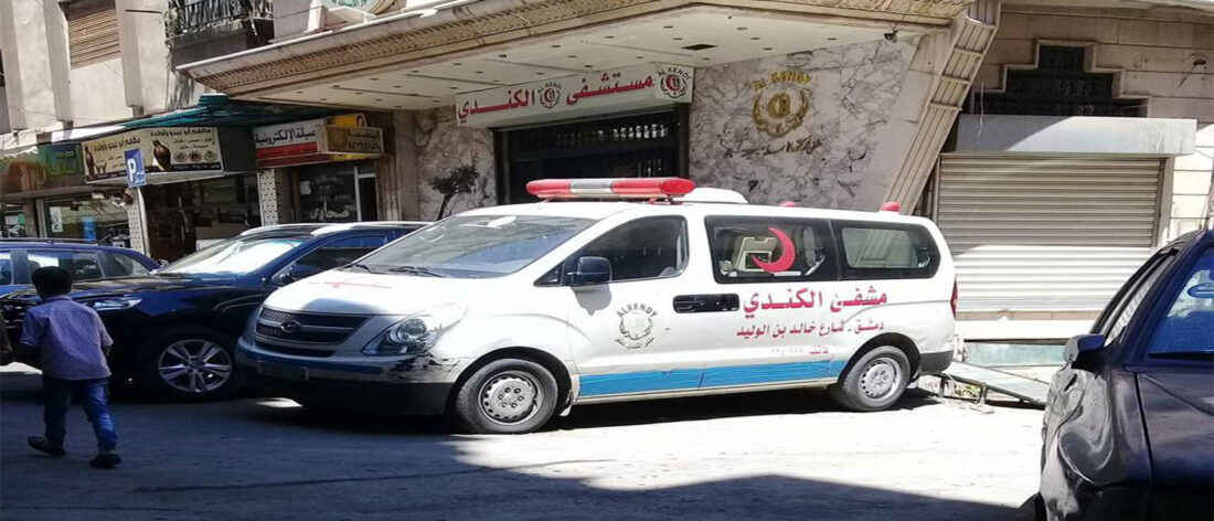 إخلاء احترازي لمشفى الكندي في دمشق