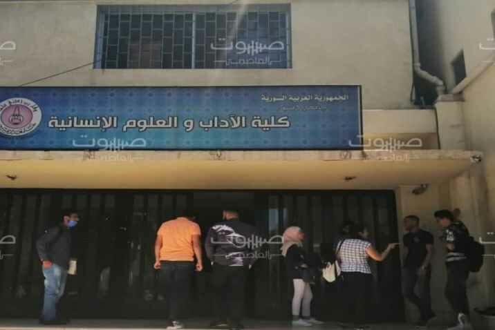 جامعة دمشق تُهدّد طلابها بالفصل.. ما علاقة فيسبوك؟