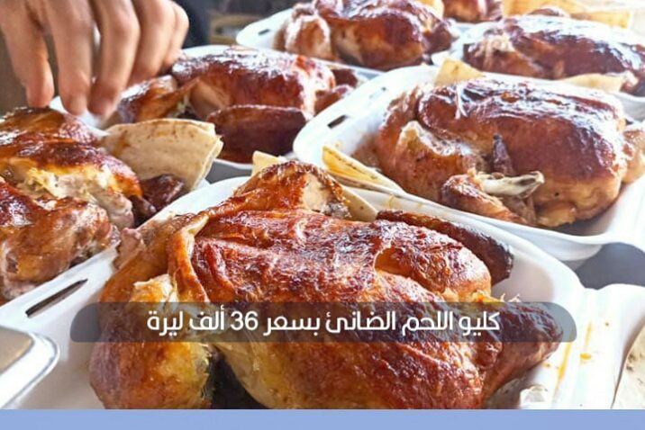 ارتفاع جديد لأسعار اللحوم البيضاء في دمشق