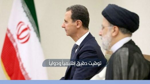 الأسد في طهران ما بعد الاتفاق النووي