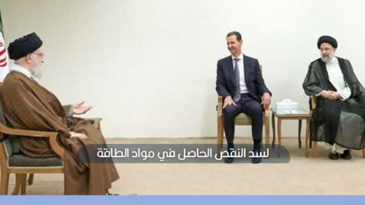 خط ائتمان إيراني لتزويد سوريا بالطاقة.. ما علاقة زيارة بشار الأسد إلى طهران؟