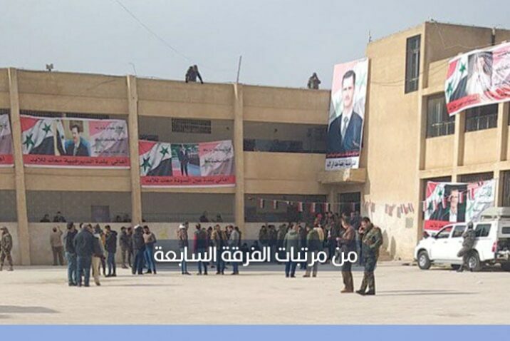 ريف دمشق مقتل عنصر للنظام عن طريق الخطأ في زاكية