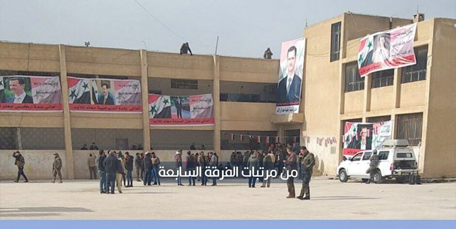 ريف دمشق مقتل عنصر للنظام عن طريق الخطأ في زاكية