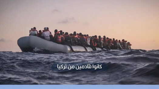 44 مهاجراً سورياً يصلون قبرص بطريقة غير شرعية