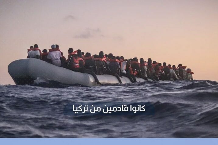 44 مهاجراً سورياً يصلون قبرص بطريقة غير شرعية