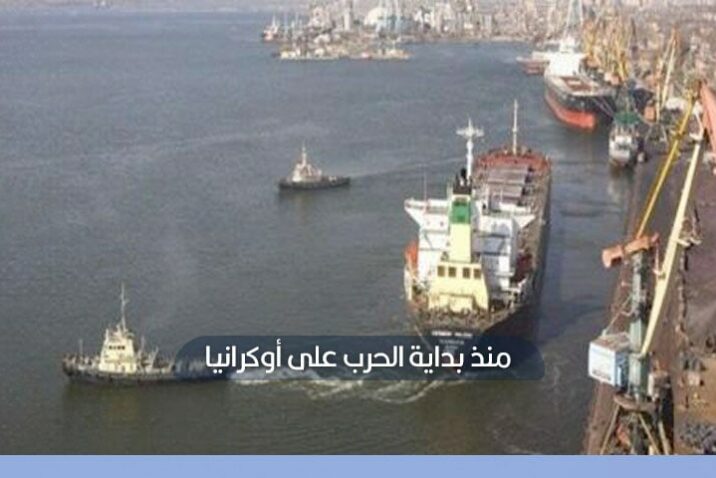 سفينة سورية عالقة في ميناء "خيرسون" الأوكراني