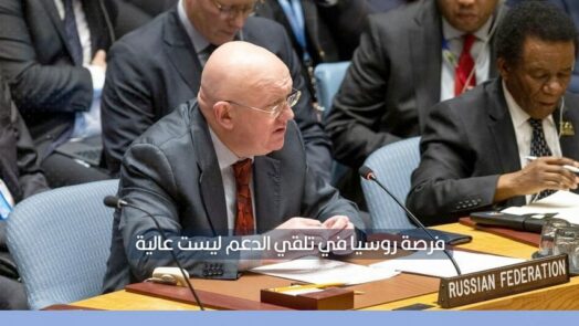 بسبب استهداف مطار دمشق.. شكوى روسية ضد إسرائيل في مجلس الأمن
