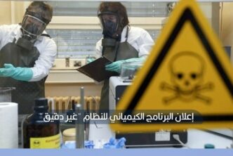 النظام يرفض إصدار تأشيرة دخول لكبير خبراء حظر الأسلحة الكيميائية
